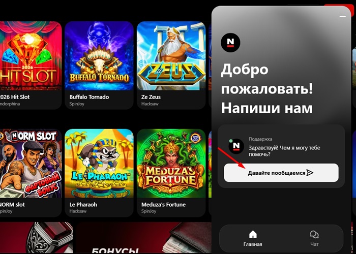Служба поддержки