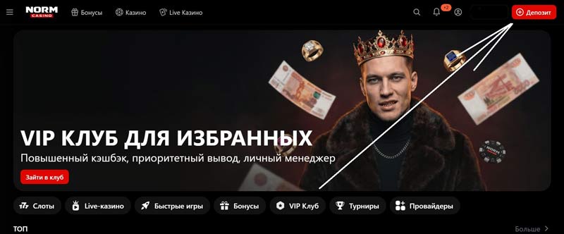 Кнопка пополнения счета