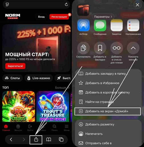 Как получить быстрый доступ к площадке